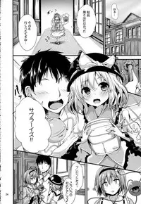 (C94) [Water Drop (MA-SA)] Kakushigoto (Touhou Project)