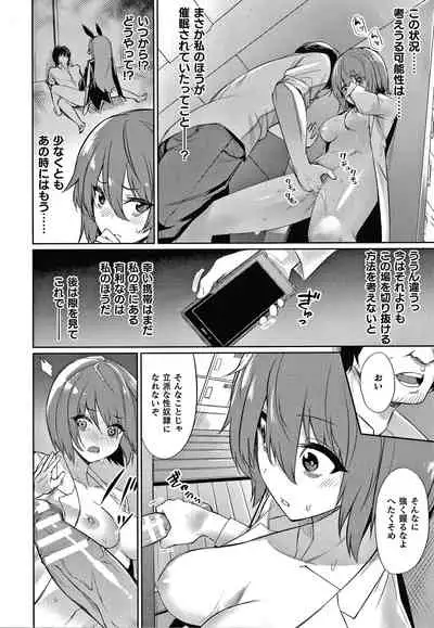 Saimin Gakusei Shidou