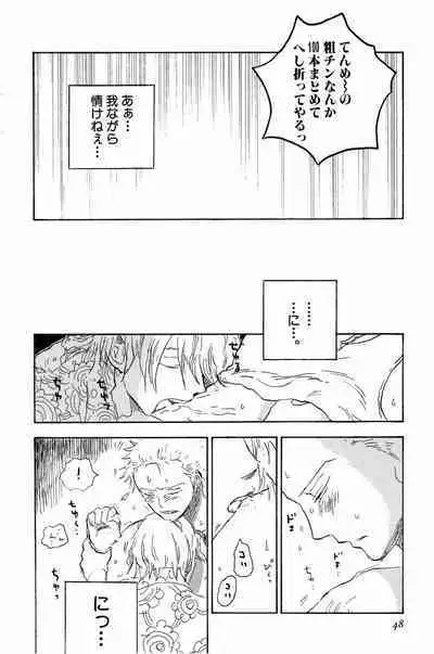 Doujinshi Selection Nobara Aiko