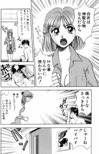 [Kuruma Ebi] Kangofu-san To Echi Shiyo