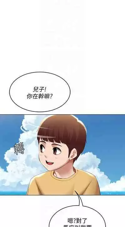 [嫌疑犯H & 金Zetta] 寄宿日記 1-85 官方中文（連載中）