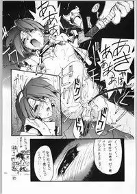 (C60) [Akai Marlboro (Aka Marl)] Akai Cycle II (Various)