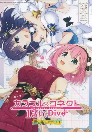 (C107) [MIDDLY (Midorinocha)] Colorful Connect 13th:Dive (Princess Connect! Re:Dive)