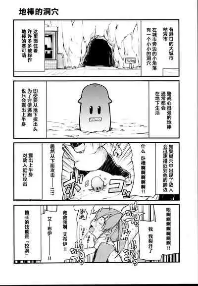 Sexual Demon Bikuchu ver