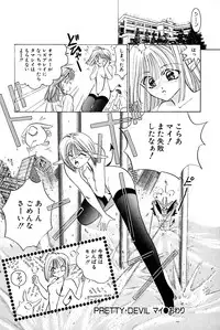 [Uu Izumi] Saori SIXTEEN