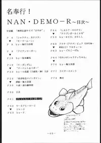 [Tsurikichi-Doumei (Umedama Nabu)] Mei bugyou Nan・Demo-R (Various)