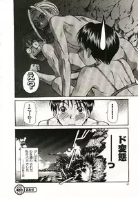 [Sano Takayoshi] Boku no Joshiryou Nikki