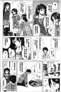 [Fuuga] Fushidara na Ani Imouto - Loose Brother and sister [Chinese]