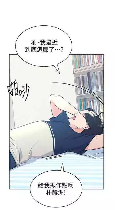 [夜行星 & 柚子] 重考生 1-110 官方中文（完結）