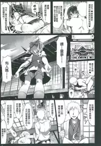 [MOSQUITONE. (Great Mosu)] Kanzen Kuppuku Saimin Reimu (Touhou Project) [Chinese] [千易夏河崎個人漢化] [Digital]