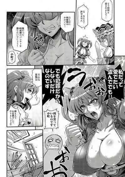 Komacching Seisakuchou