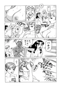 [Yamamoto Atsuji] Ammo Vol 3 [Digital]