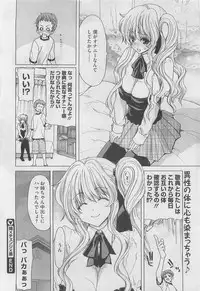 COMIC Megastore 2010-04