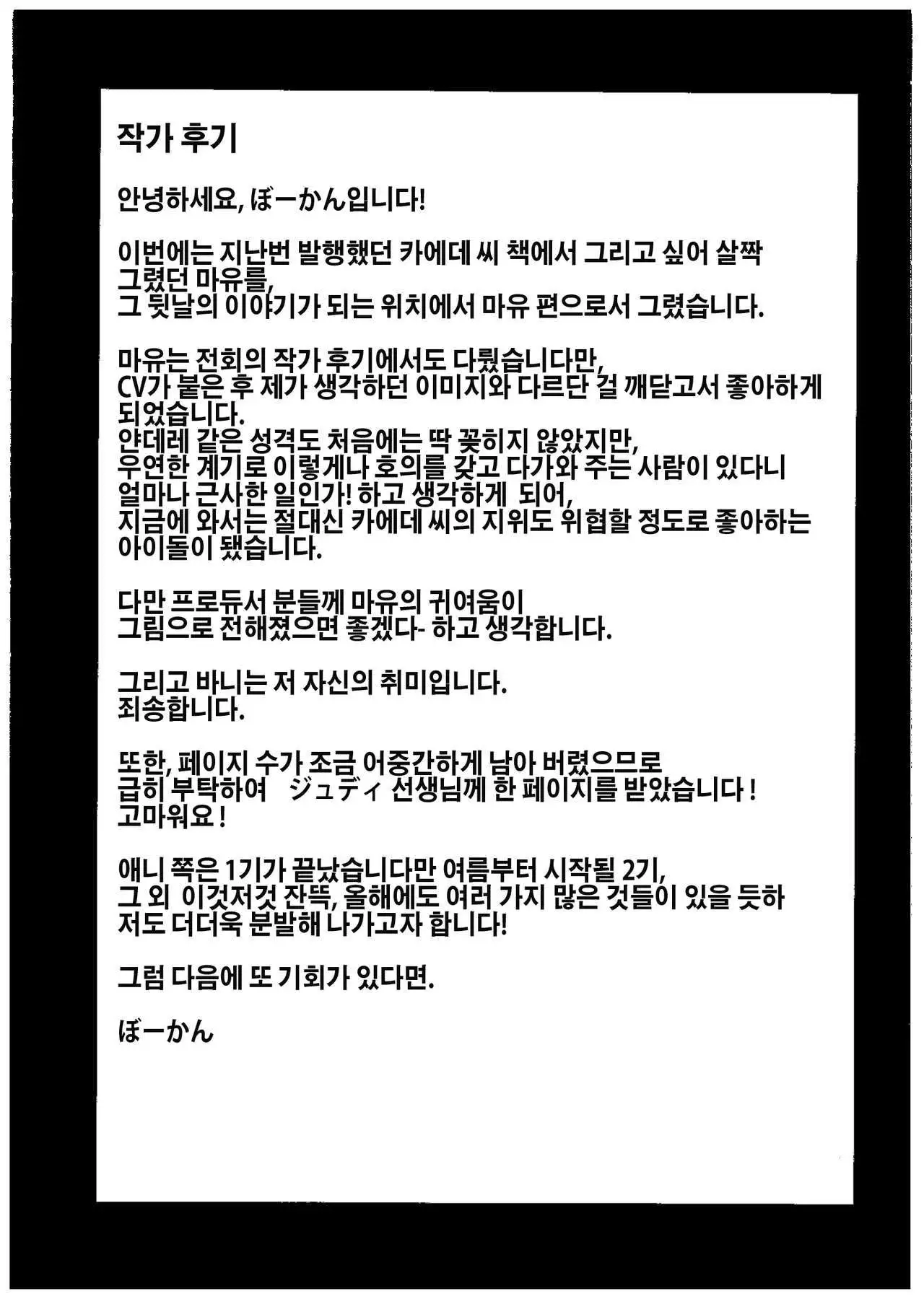 Sakuma Drop | 사쿠마 드롭