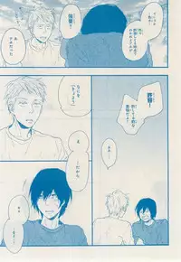 MAGAZINE BE×BOY 2014-12