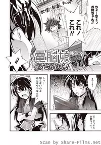 Karyou Sakuragumi Etsu [2010-11]