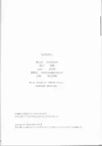 (SPARK11) [Ruikotsu (Tsuyoshi)] Oyobare (Fate/Grand Order) [English] [constantly]