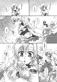 COMIC Tenma 2009-07 Vol. 134