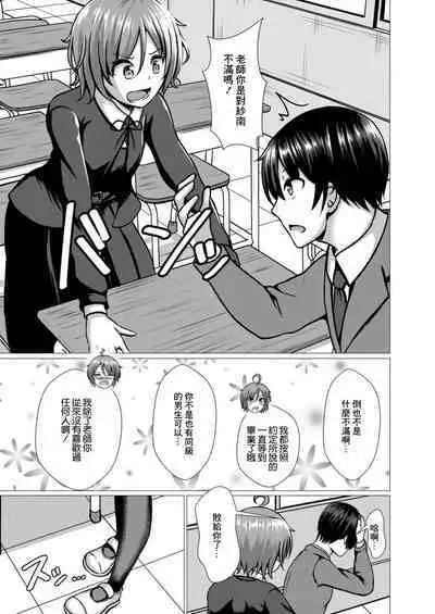 Watashi no Suki na Hito