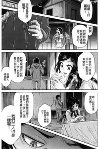 [Nekota Nigra] Soto Hame! Kanojo wa Yagai Roshutsu-kei Hentai [Chinese]