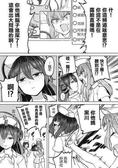 [Aomushi] Zen Nenrei Ban ch10 Zenpen [Chinese] [沒有漢化]