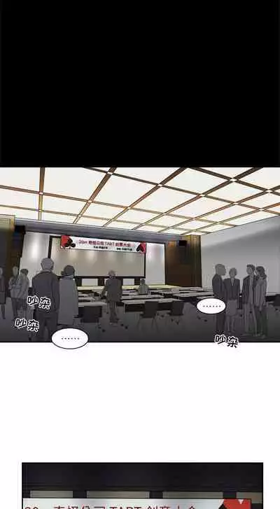 求職地獄生存錄 1-35