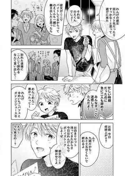 史郎くんのいちばんめ。（1）