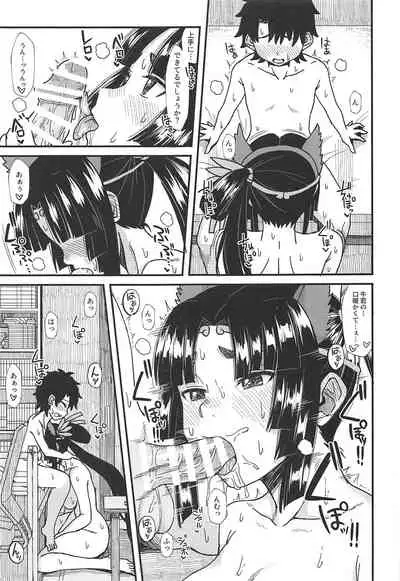 Ushiwakamaru to, Sanzou-chan to.