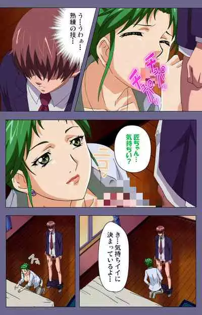 Gibo no Toiki - Haitokushin ni Tadayou Haha no Iroka Kanzenban