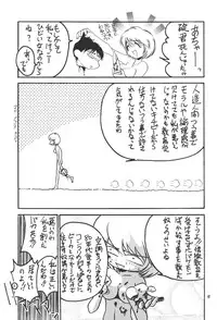 (C50) [PUSSY-CAT (Various)] PUSSY-CAT Shokuzai (Neon Genesis Evangelion)