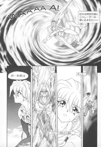 [MARO] Shalader Vol. 2