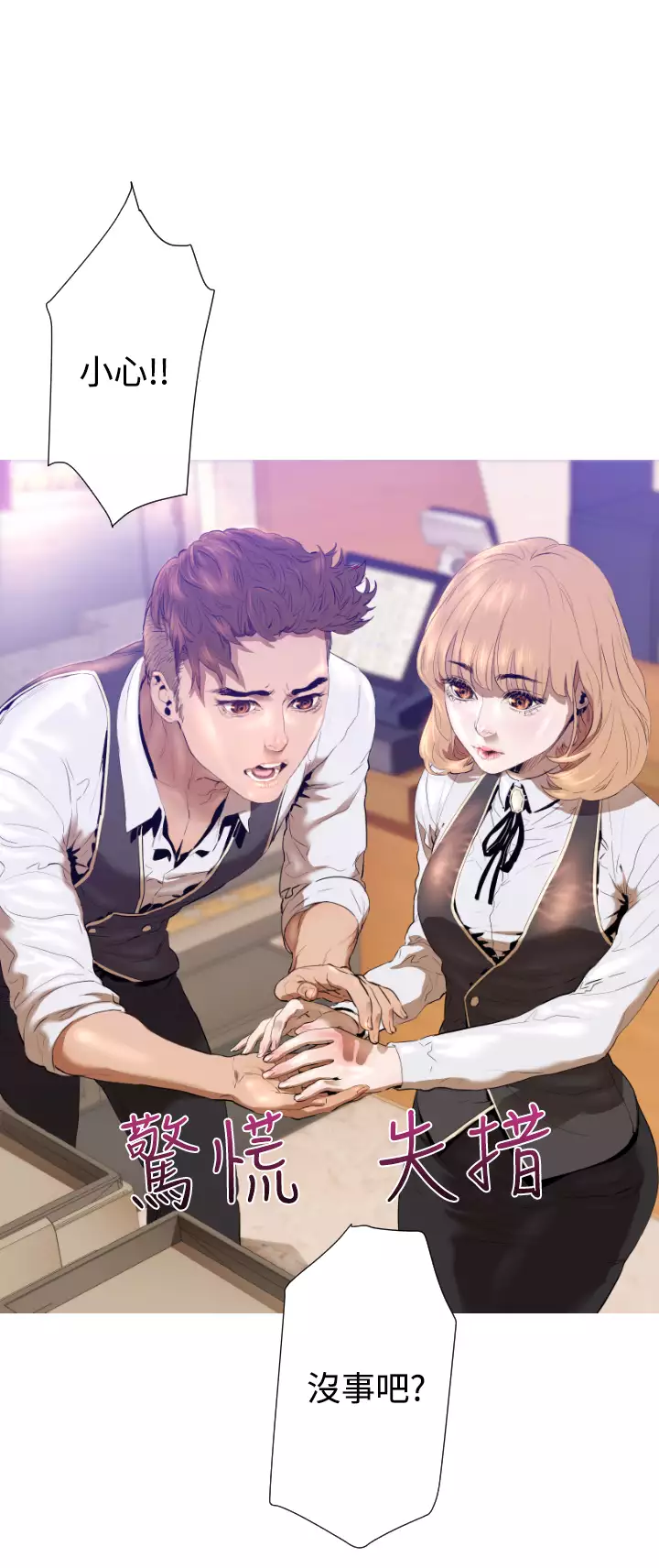 中文韩漫 一夜灰姑娘 Ch.0-06