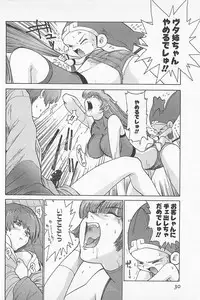 [Kamitsuki Manmaru] GO GO HEAVEN!! 01