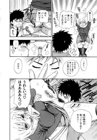 [Azuma Tesshin] Futari de Dekirumon - You & I can do every lovemaking