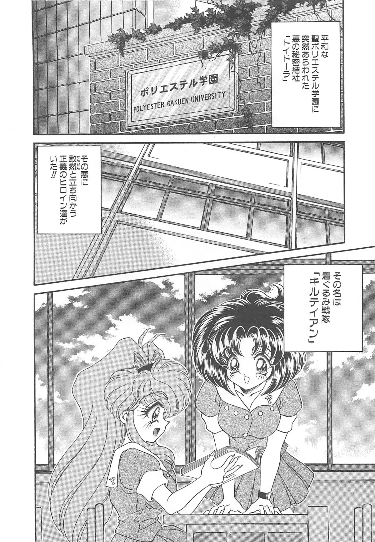 Kigurumi Sentai Quiltian