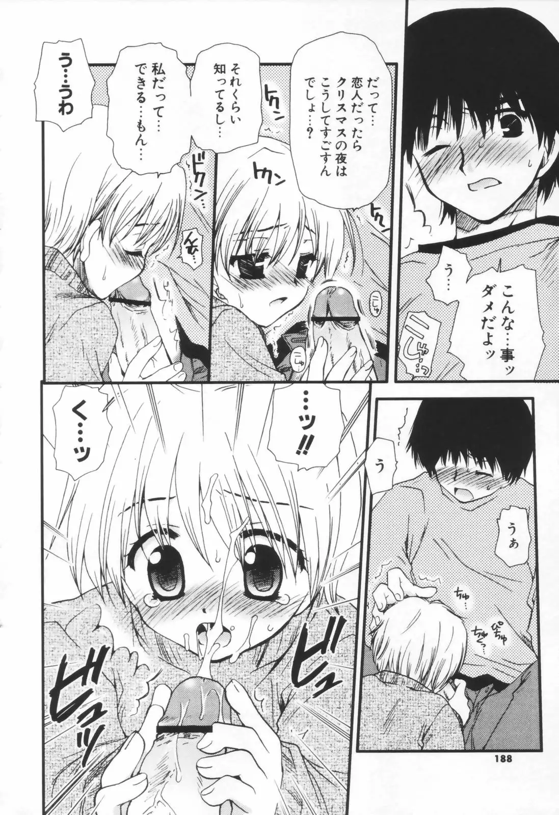 Shounen Shoujo Renaigaku