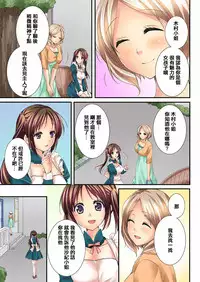 [Togariren, Rin] Osananajimi to Renshuu Ecchi! [Chinese] [篆儀通文書坊漢化]