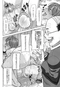 [Tanaka Aji] Dakare mashita...Ato...Ne...Ni--- Ch. 1-6