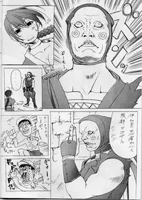 (C57) [Wolkenkratzer (Bontenkarasu)] Melancholy (Dead or Alive)