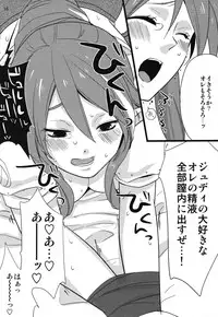 (C76) [Rocca (Hidaka Ryou)] MILK (Tales of Vesperia)