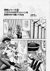 (C57) [GADGET (Various)] DRAGONQUEST nirvana (Dragon Quest)