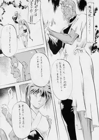 [Busou Megami (Kannaduki Kanna)] Ai & Mai B.K (Injuu Seisen Twin Angels)