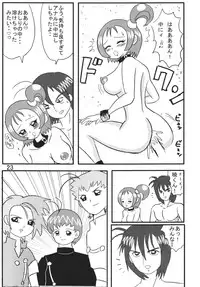 [Antares] DEEP PURPLE (Ojamajo Doremi) [Digital]