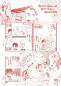 [Fujiyama Gu] Natsukanai Neko no Mofurikata