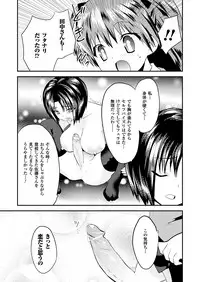 COMIC Unreal 2011-08 Tokubetsu Furoku