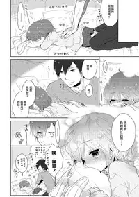 [Midoriiro] Onnanokodattara... (Chincopation) [Chinese] [瑞树汉化组] [Digital]