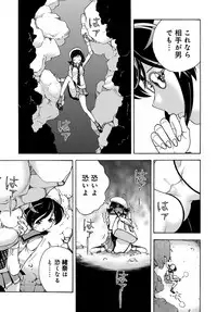 COMIC Magnum Vol. 108