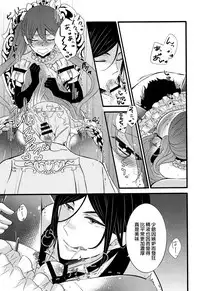 (C93) [Kuromame Pack (Kuromame)] Piette (Black Butler) [Chinese] [EZR個人漢化]