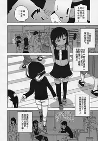 [Takatsu] S wa fragile no S Ch. 1-6 [Chinese] [theoldestcat汉化]