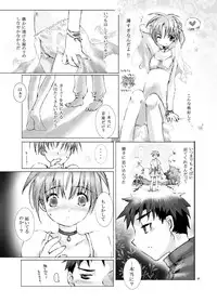 [Gensou Kuukan (Mizuhara Mei)] Citron Cinderella [Digital]